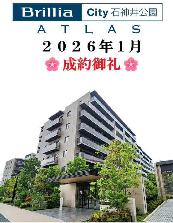 20260124-４号棟　成約御礼.jpg